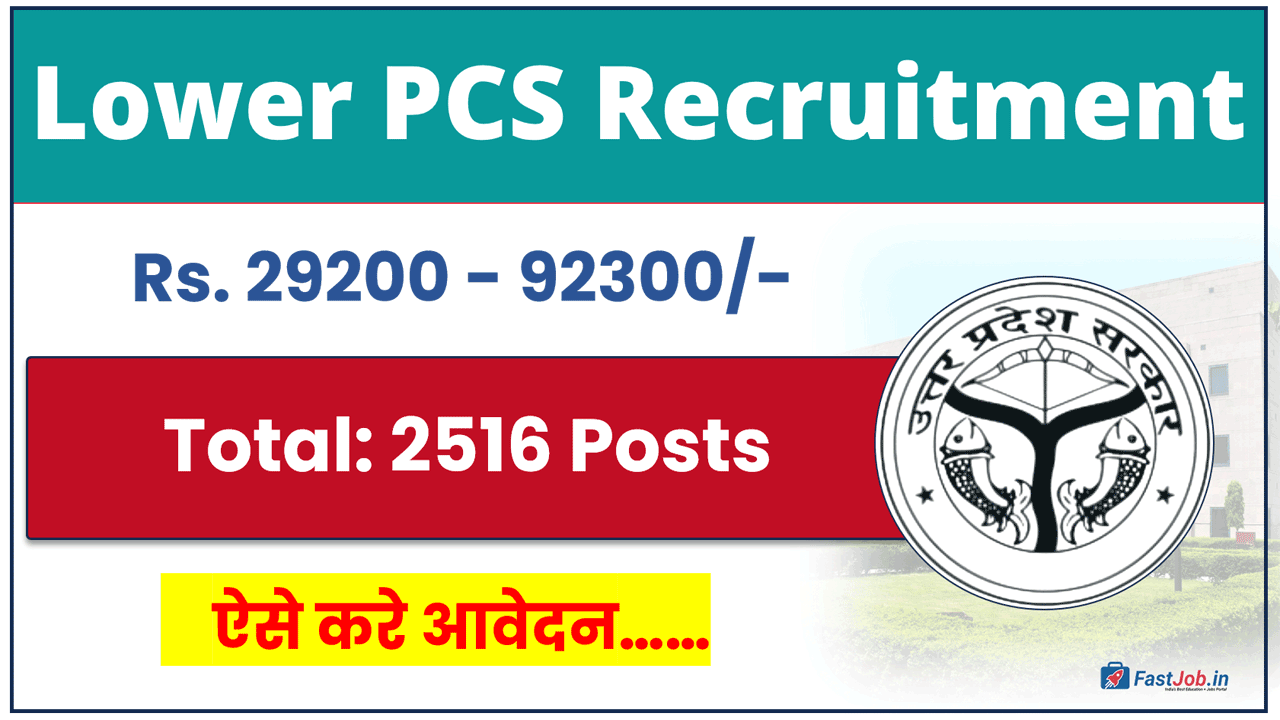 UPSSSC Lower PCS Vacancy
