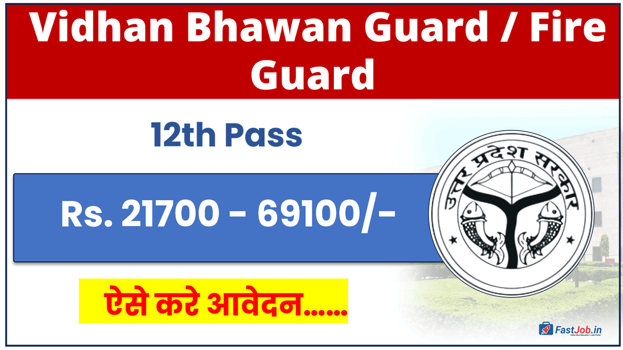 UPSSSC Vidhan Bhawan Guard / Fire Guard Recruitment