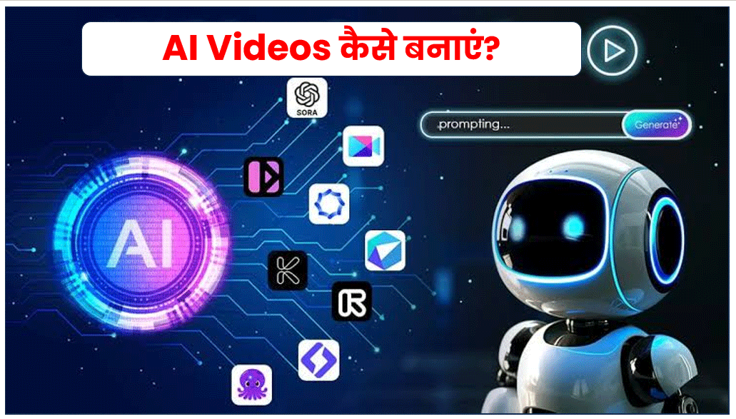 AI Video Kaise Banaye