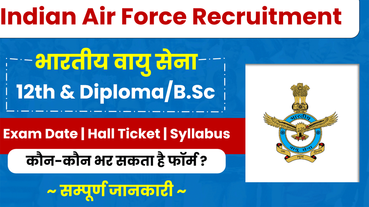 Airforce Medical Assistant Vacancy
