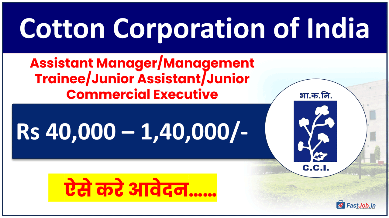 CCI Recruitment 2026