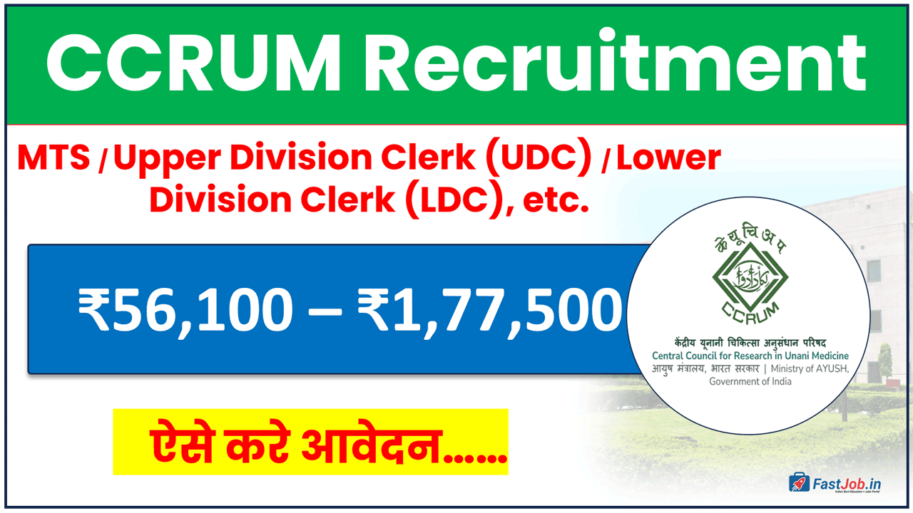 CCRUM Recruitment