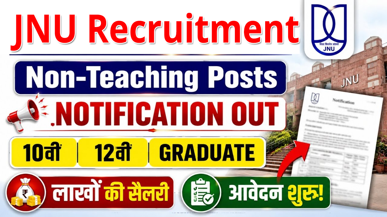 JNU Non Teaching Recruitment