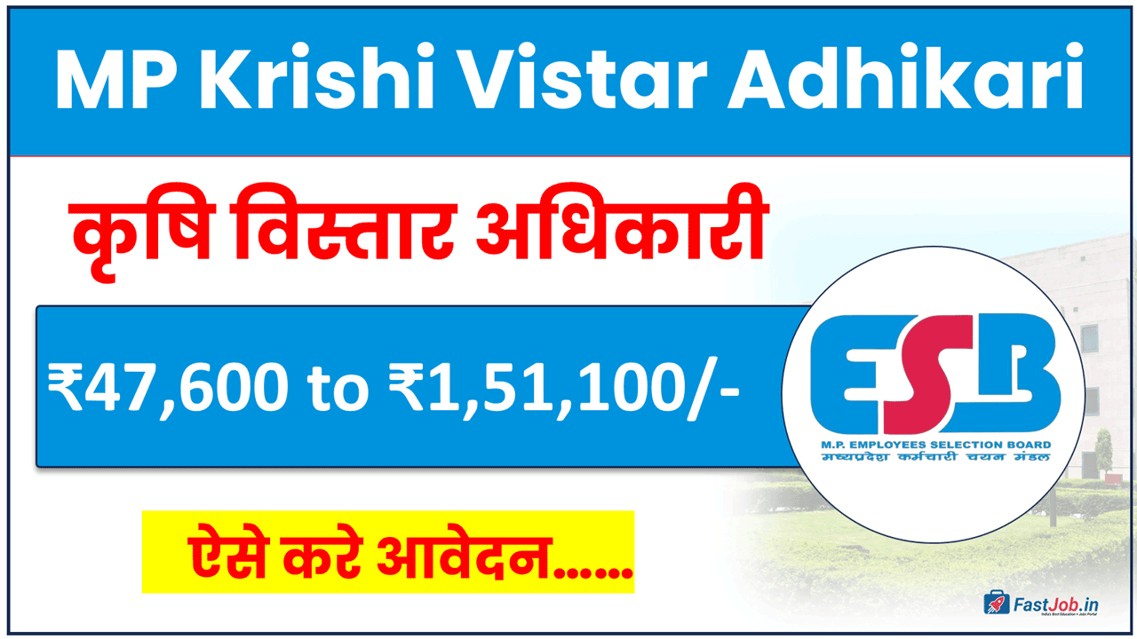 MP Krishi Vistar Adhikari Vacancy