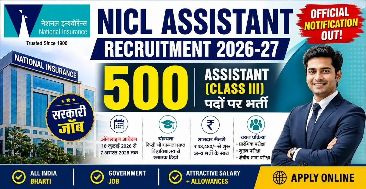 NICL Assistant Recruitment
