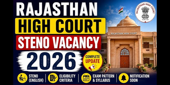 Rajasthan High Court Stenographer Vacancy