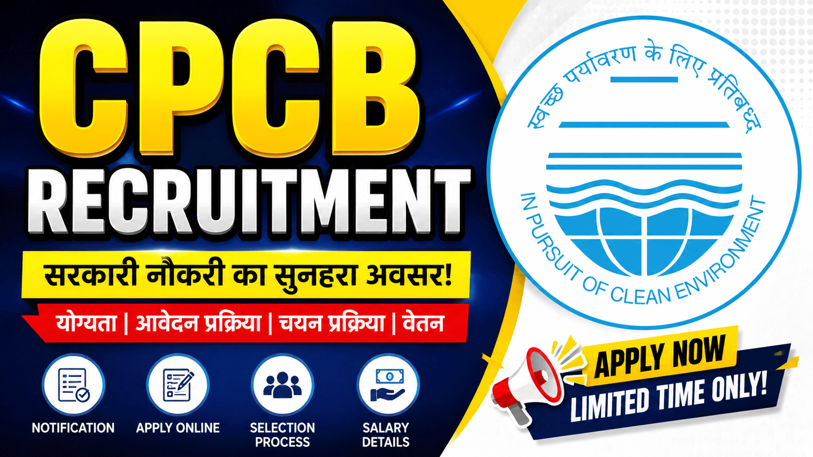 CPCB Recruitment