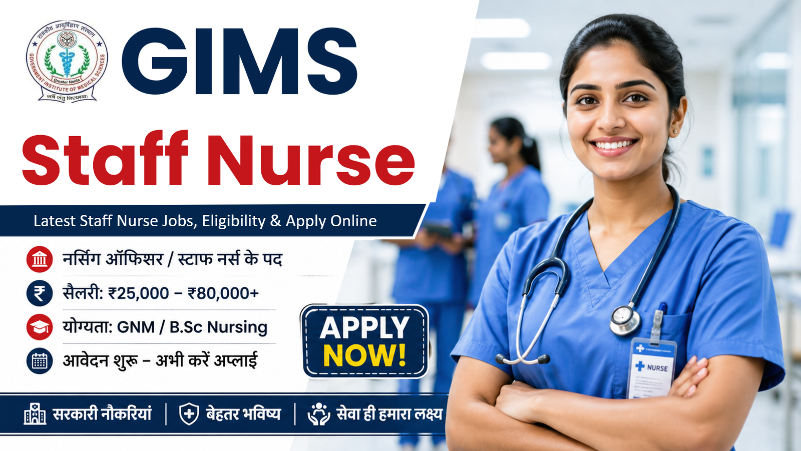 GIMS Staff Nurse Vacancy