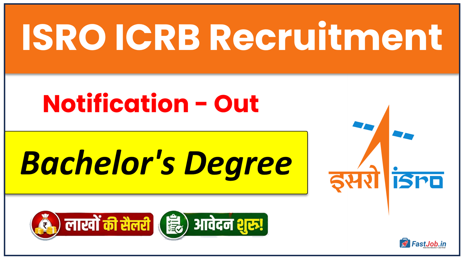 ISRO ICRB Recruitment