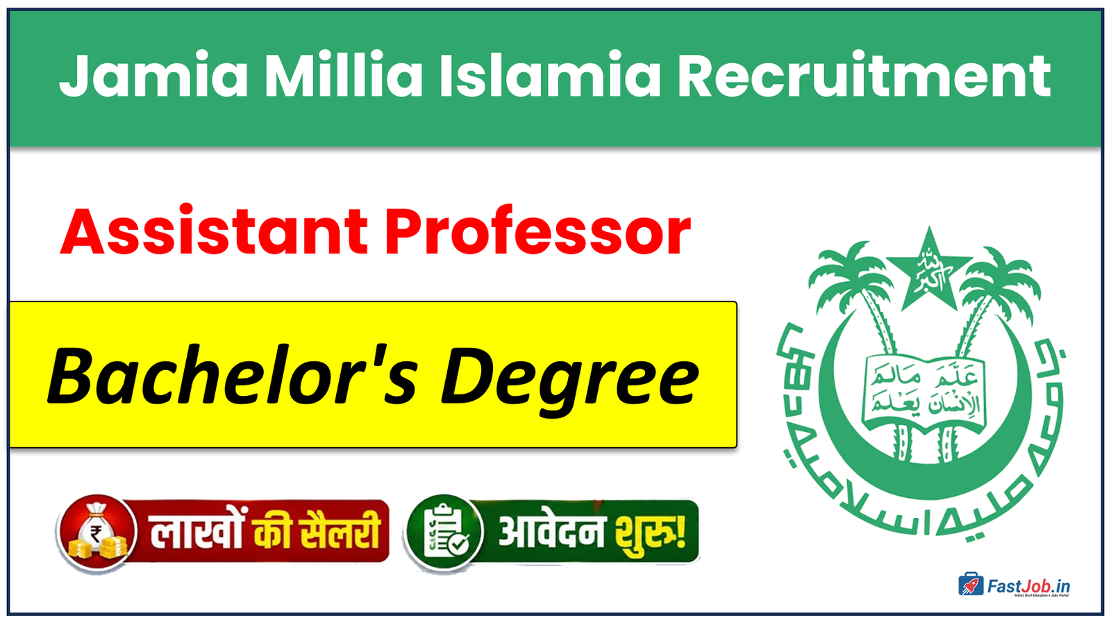 Jamia Millia Islamia Assistant Professor Recruitment