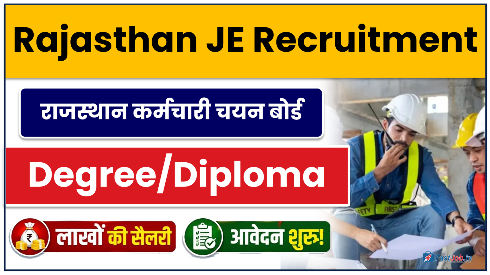Rajasthan JE Recruitment