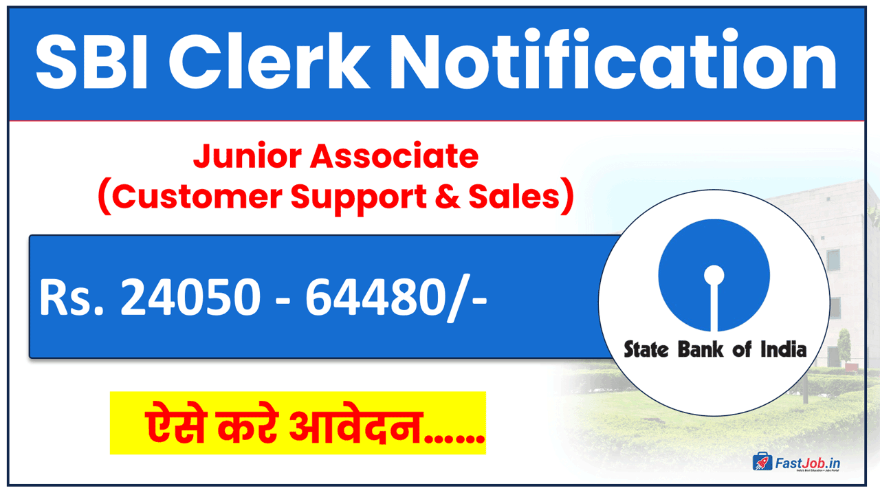 SBI Clerk Notification