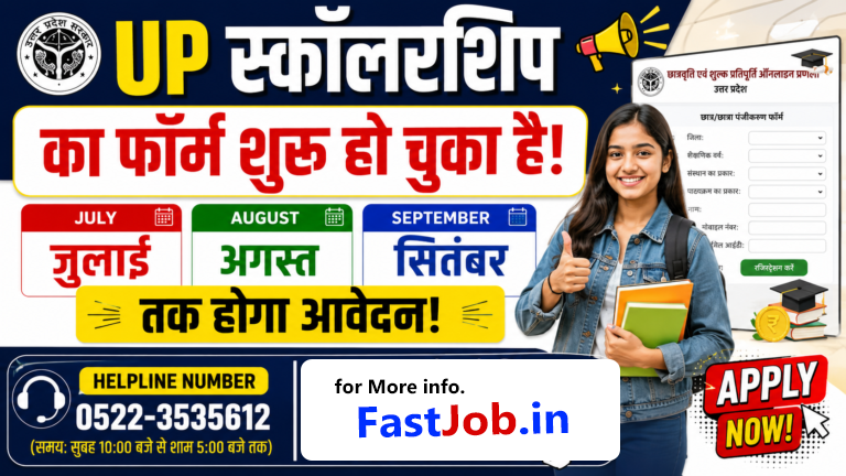 UP Scholarship Online Form
