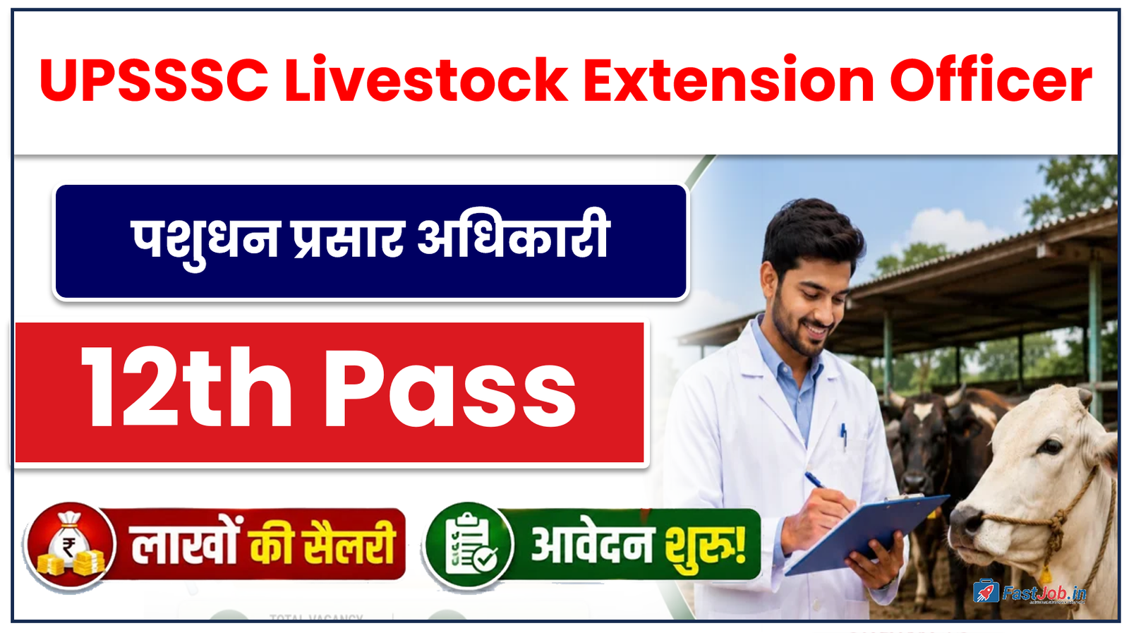 UPSSSC Livestock Extension Officer Recruitment