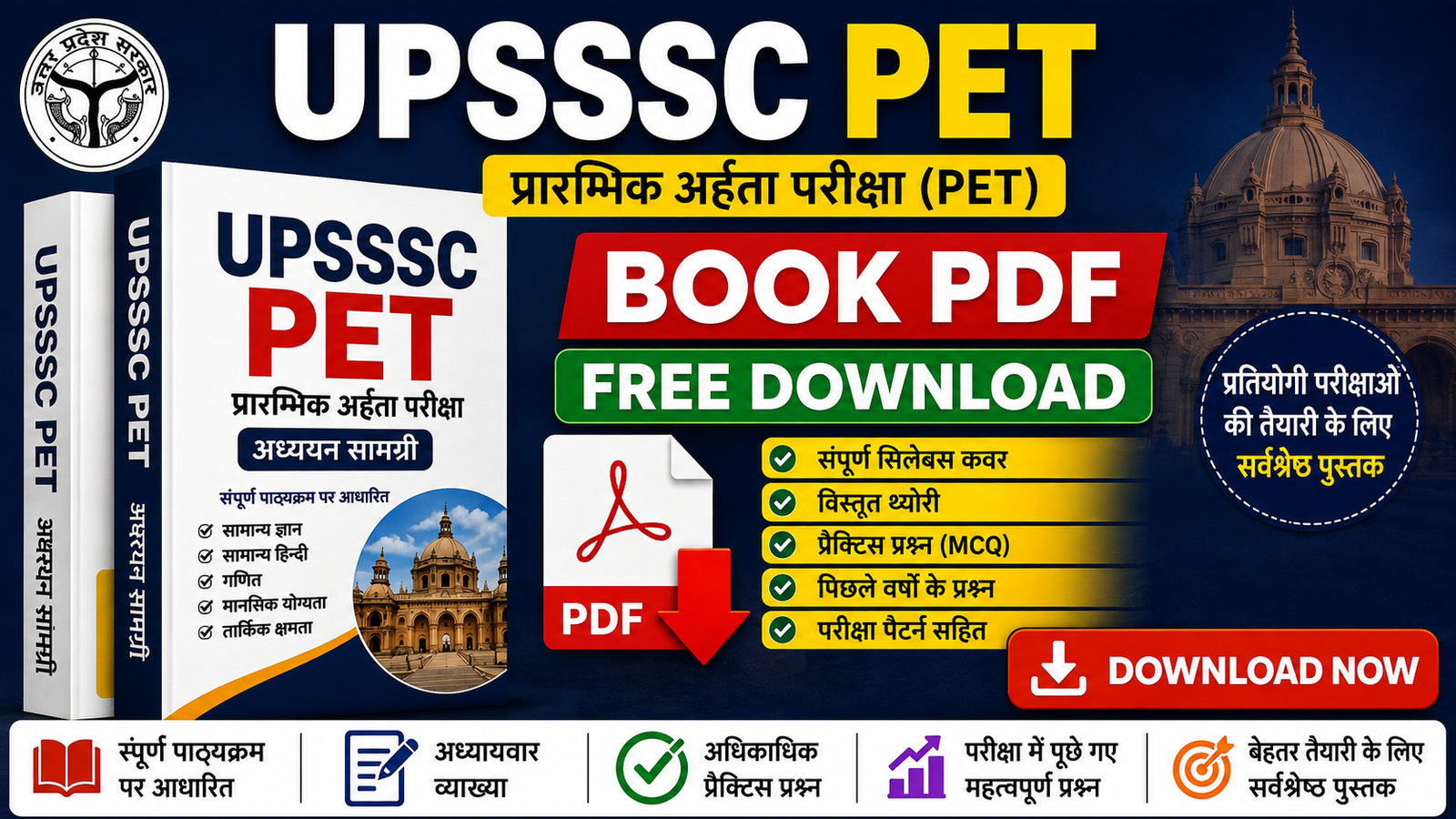 UPSSSC PET Book PDF Free Download