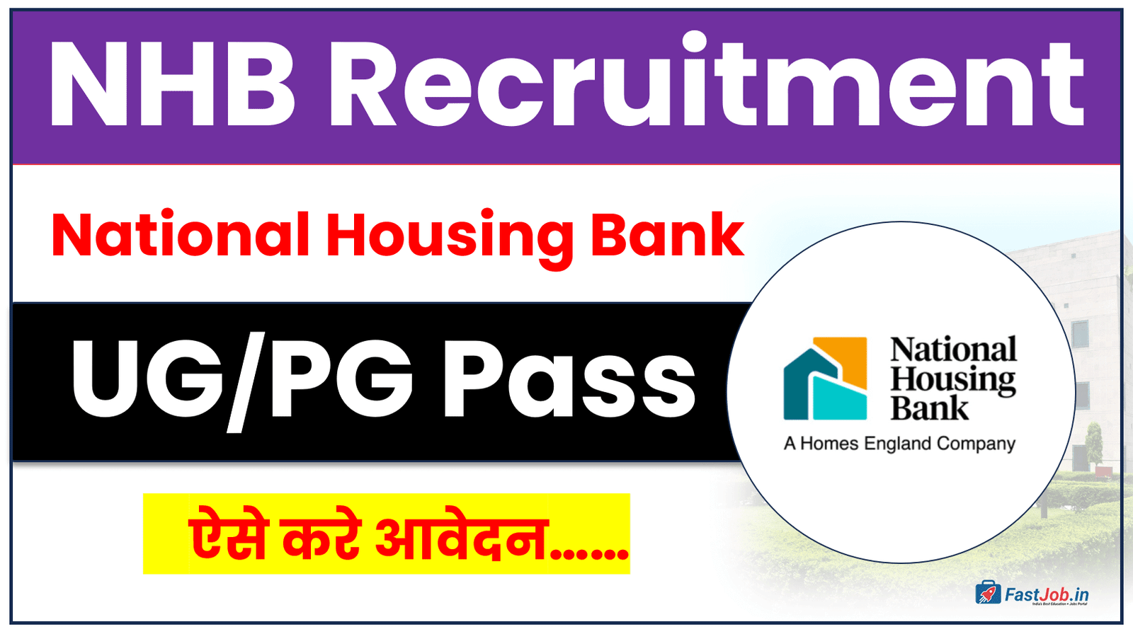 NHB Recruitment