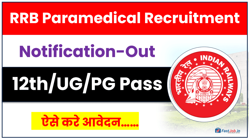 RRB Paramedical Recruitment