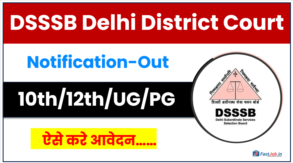 DSSSB Delhi District Court Recruitment