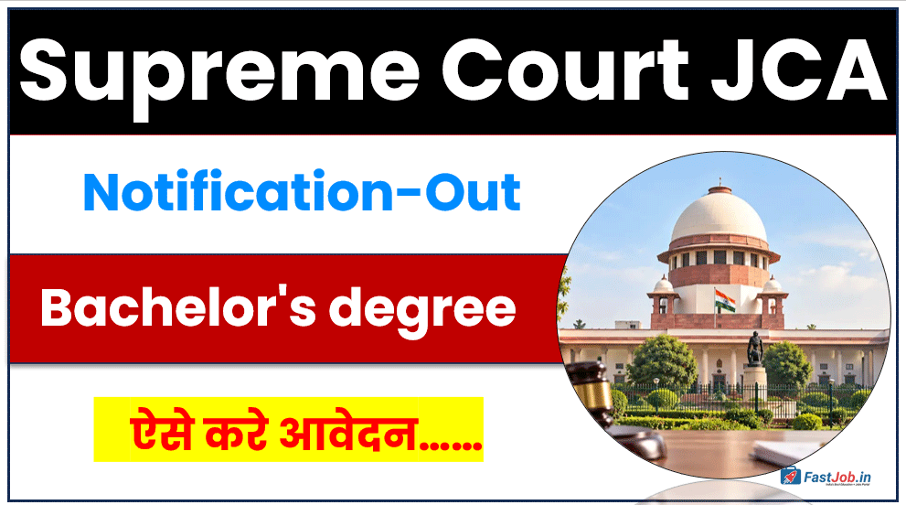 Supreme Court JCA Notification