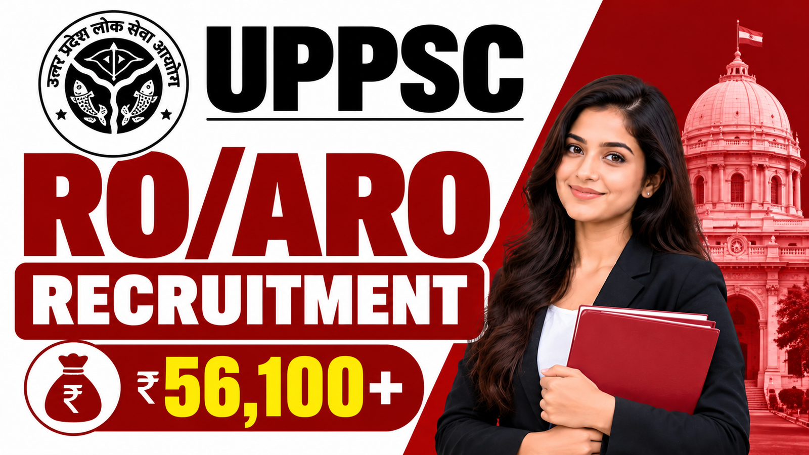 UP RO ARO Vacancy