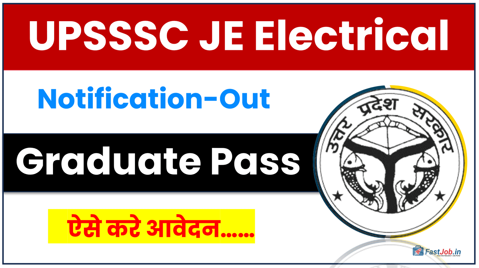 UPSSSC JE Electrical Vacancy