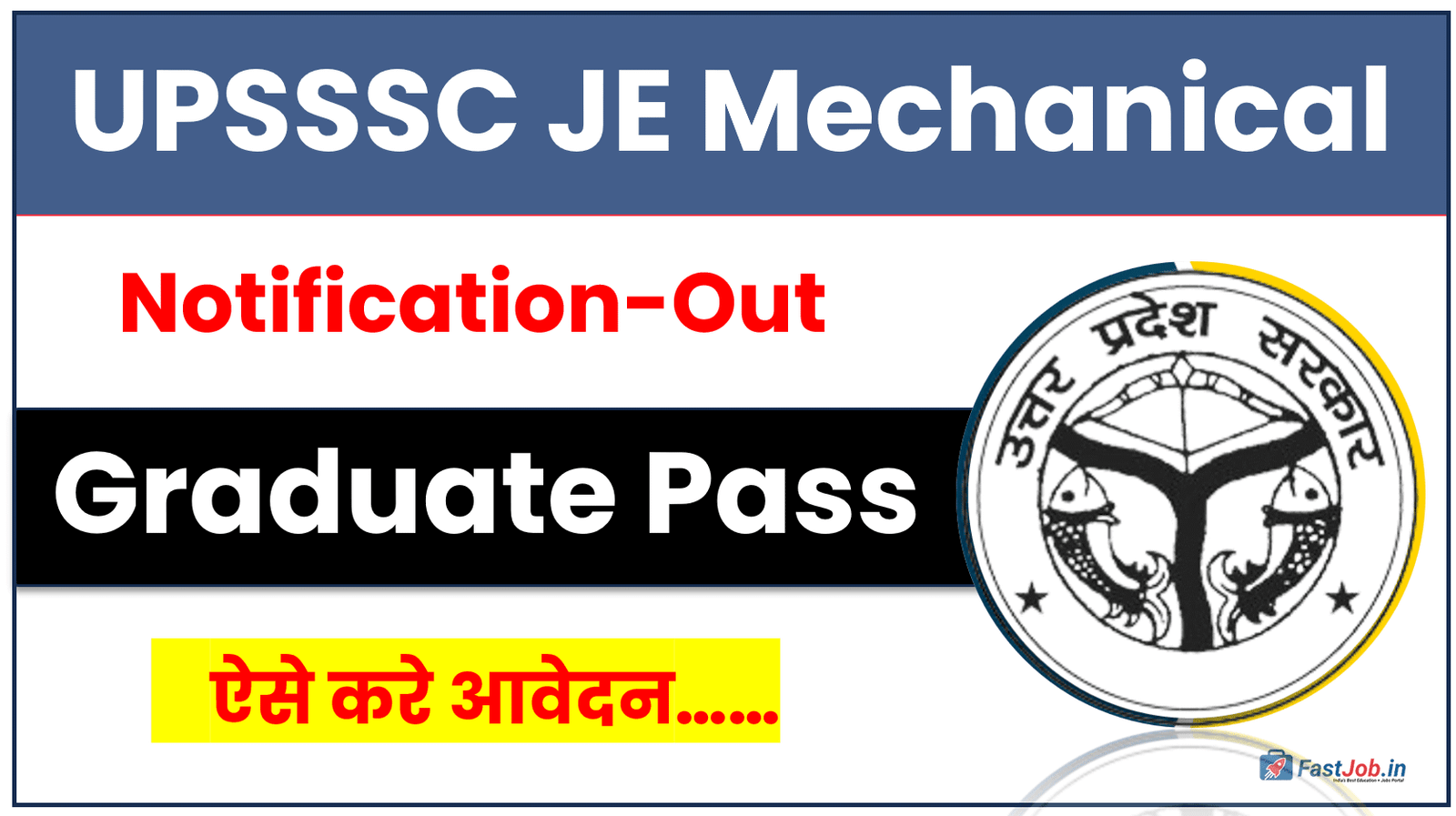 UPSSSC JE Mechanical Vacancy